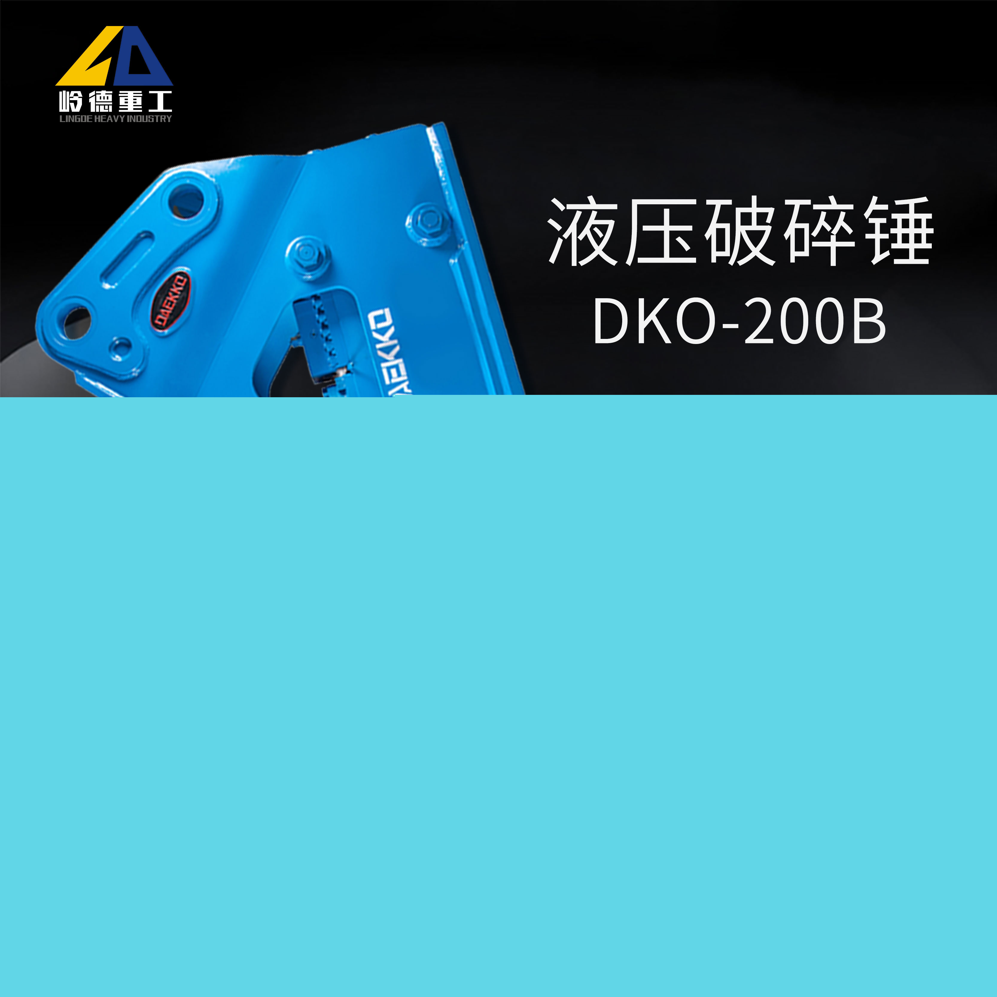 DAEKKO系列-200B